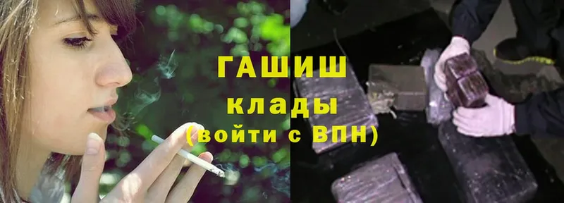 ГАШ hashish  Бобров 