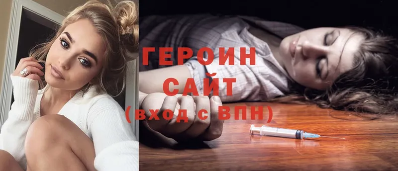 ГЕРОИН Heroin  Бобров 